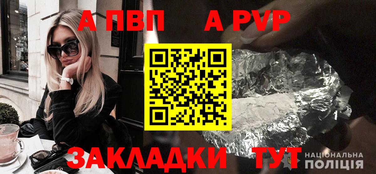 Чита  Alpha PVP Crystall  Вход с VPN 