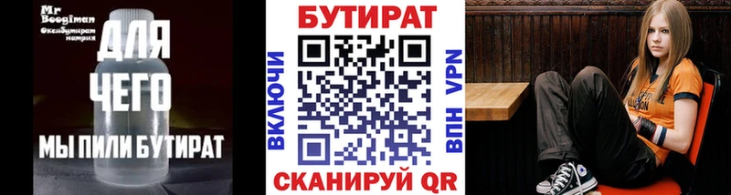 БУТИРАТ бутандиол  Чита 