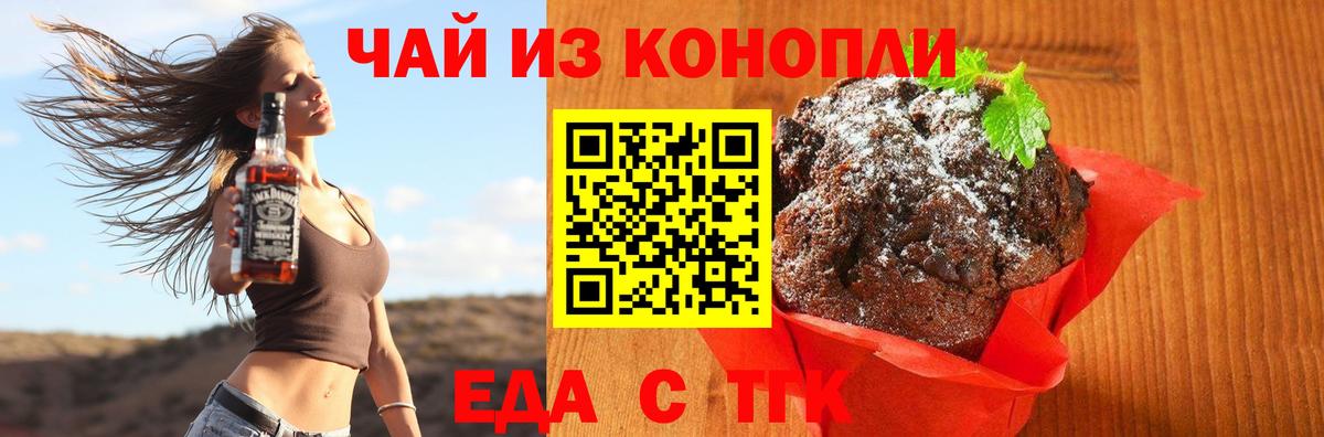 Чита  Cannafood марихуана  Вход с VPN 