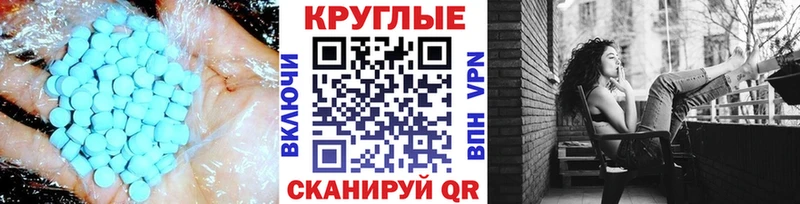 Ecstasy таблы Чита