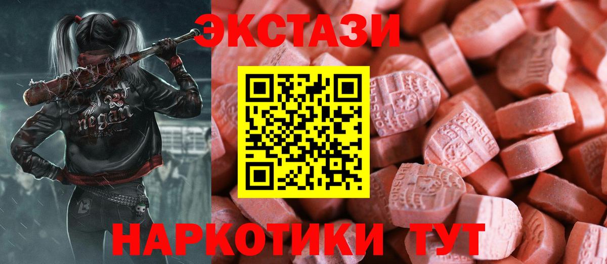 Ecstasy Philipp Plein  Ecstasy 280мг  Чита  Вход с VPN 