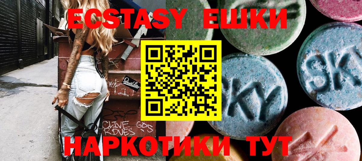 Ecstasy mix Чита