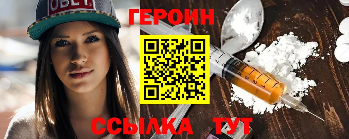 Чита  ГЕРОИН VHQ  ГЕРОИН  Вход с VPN 
