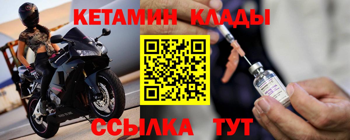 КЕТАМИН ketamine  КЕТАМИН VHQ  Чита  Вход с VPN 