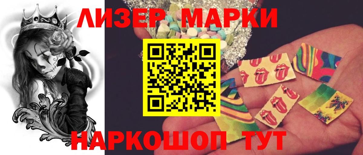 ЛСД экстази кислота Чита