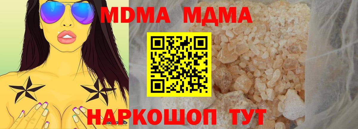Чита  MDMA молли  MDMA crystal  МДМА  Вход с VPN 