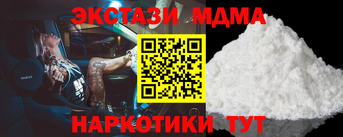 MDMA молли Чита