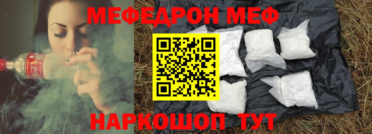 МЕФ 4 MMC  Мефедрон 4 MMC  Вход с VPN  Чита 