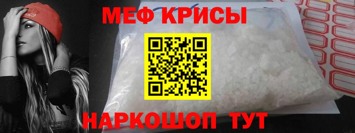 Мефедрон мука Чита