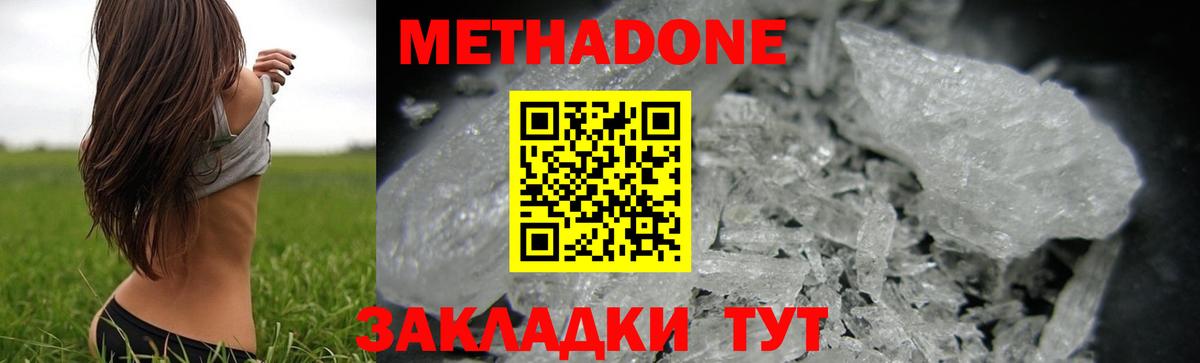 Чита  Метадон methadone  Вход с VPN 
