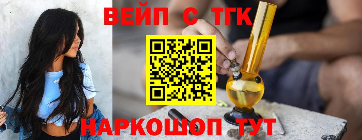 Дистиллят ТГК THC oil Чита