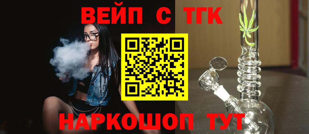Дистиллят ТГК THC oil  Вход с VPN  Чита  Дистиллят ТГК гашишное масло 