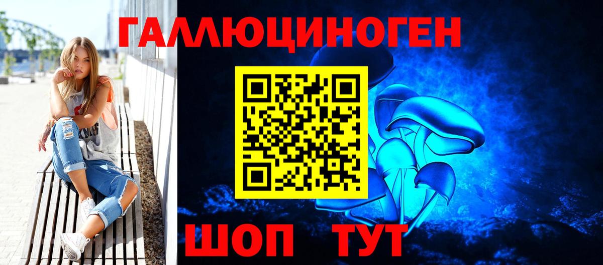 Галлюциногенные грибы мицелий Чита